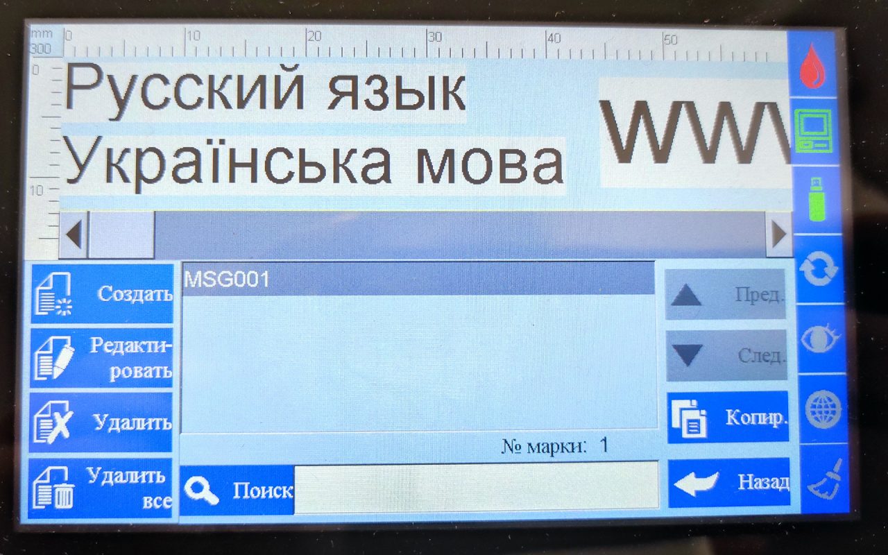 Sojet Elfin 1S. Печать на украинском, русском и любом другом языке | Elengi