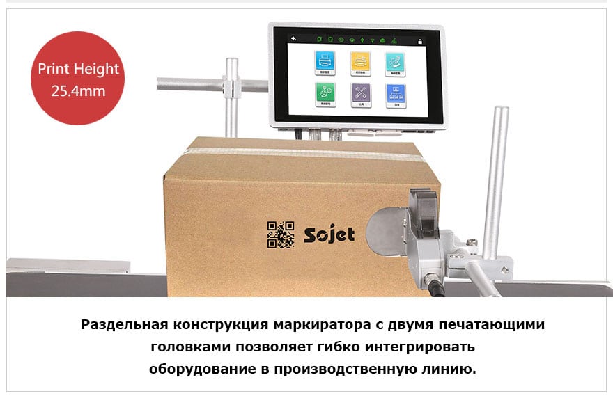 Термоструйный маркиратор Sojet V2